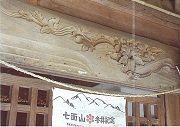 本勝寺 七面堂 立川流彫刻