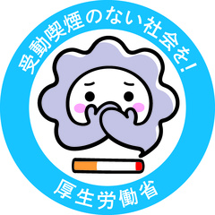 受動喫煙防止ロゴマーク.jpg