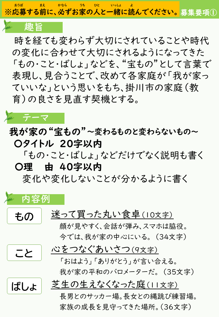 我が家スライド2.png
