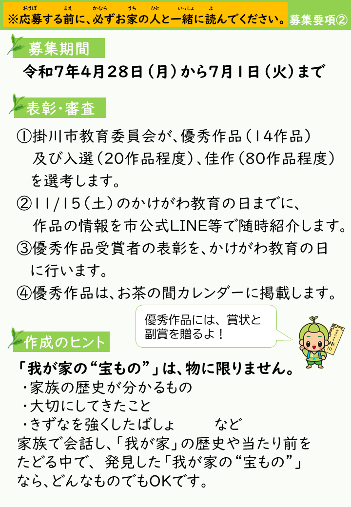 我が家スライド3.png