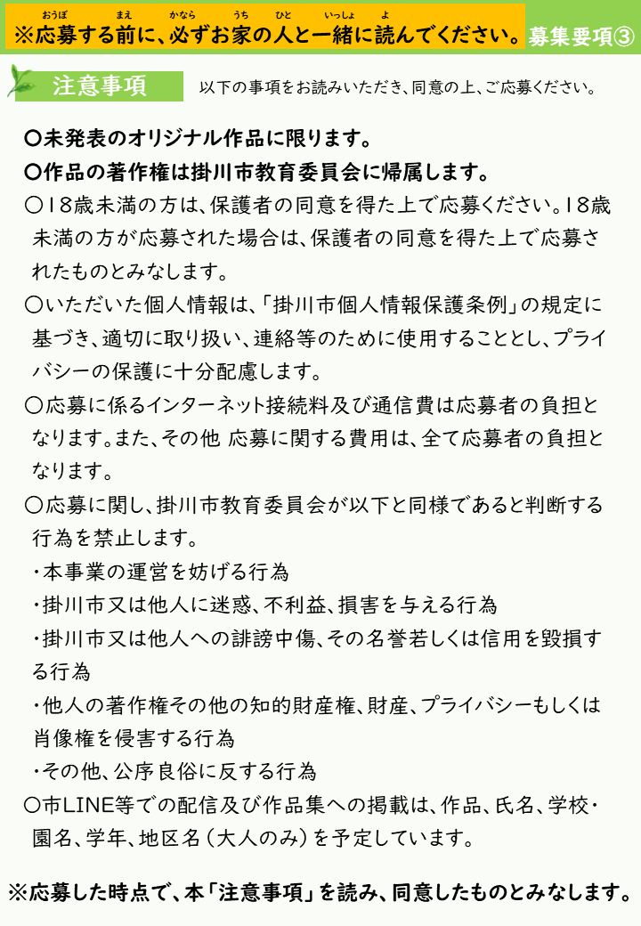 我が家スライド4.png