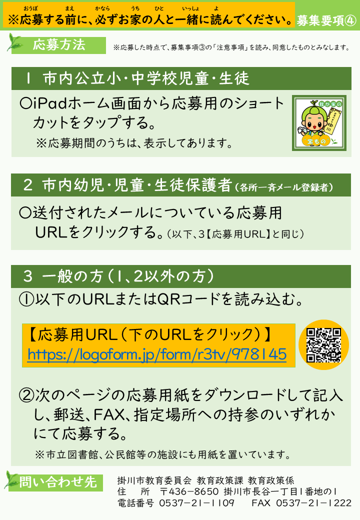 我が家スライド5.png