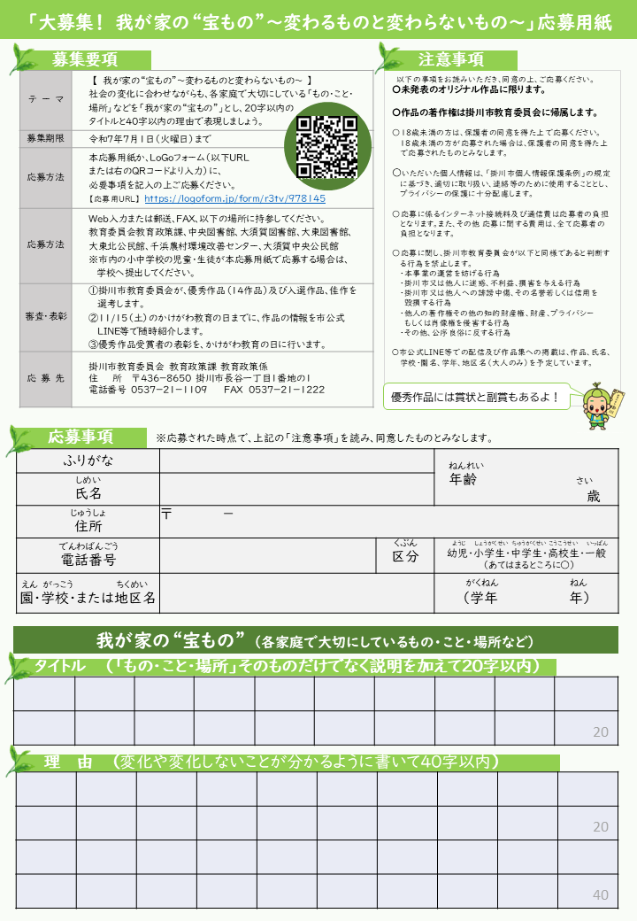 我が家スライド6.png