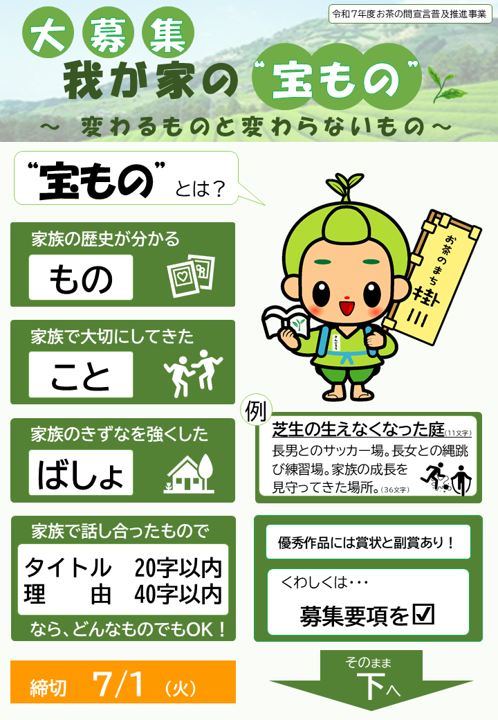 我が家スライド1.png