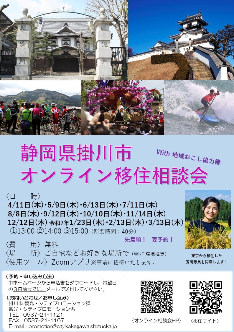 https://admin.city.kakegawa.shizuoka.jp/fs/5/9/0/3/6/4/_/R6_______________.jpg