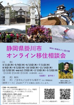 https://admin.city.kakegawa.shizuoka.jp/fs/5/9/0/3/6/4/_/R6_______________.jpg