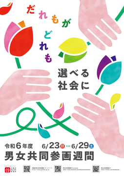 poster A4 (JPG 3.18MB)
