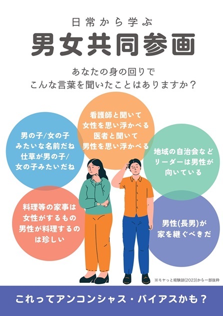 男女共同参画企画展1.jpg