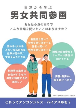 男女共同参画企画展1.jpg