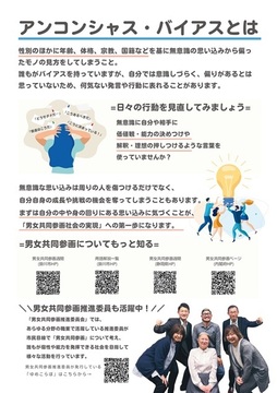 男女共同参画企画展2.jpg