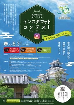 チラシ最終原稿.jpg