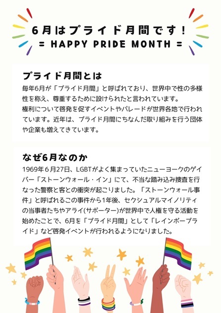 プライド展1.jpg