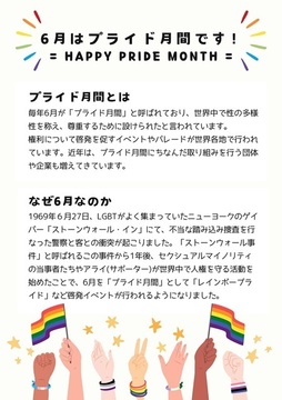 プライド展1.jpg