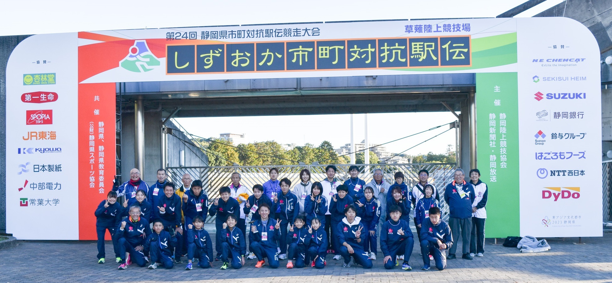 第24回大会 掛川市選手団（草薙陸上競技場にて）