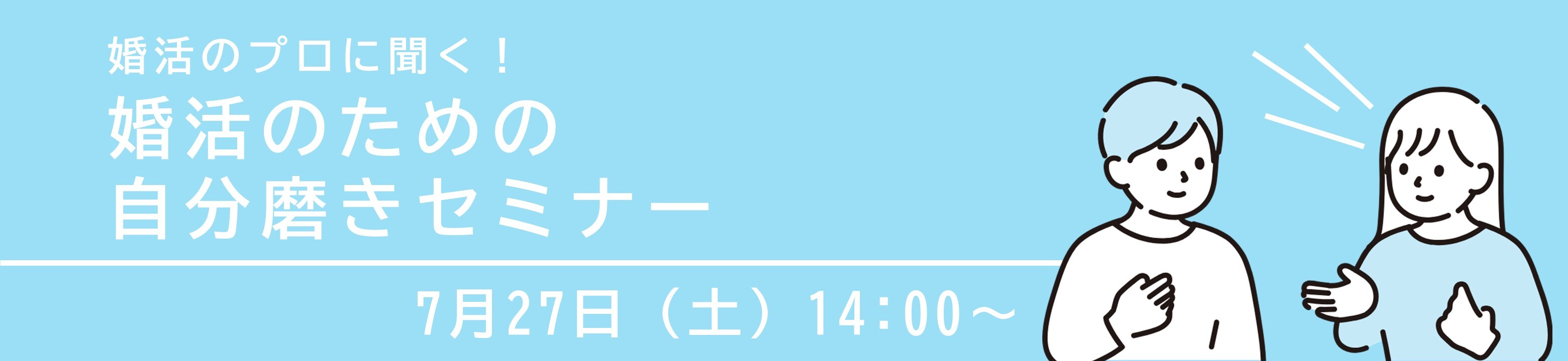 HPバナーー.jpg