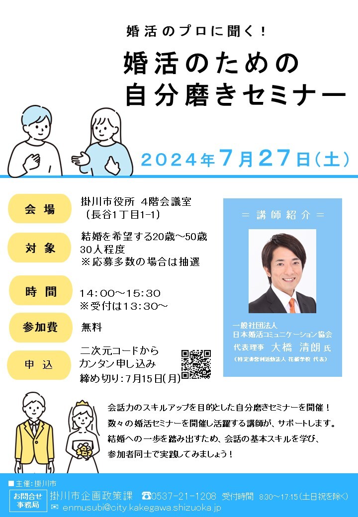 自分磨きセミナーチラシ.jpg
