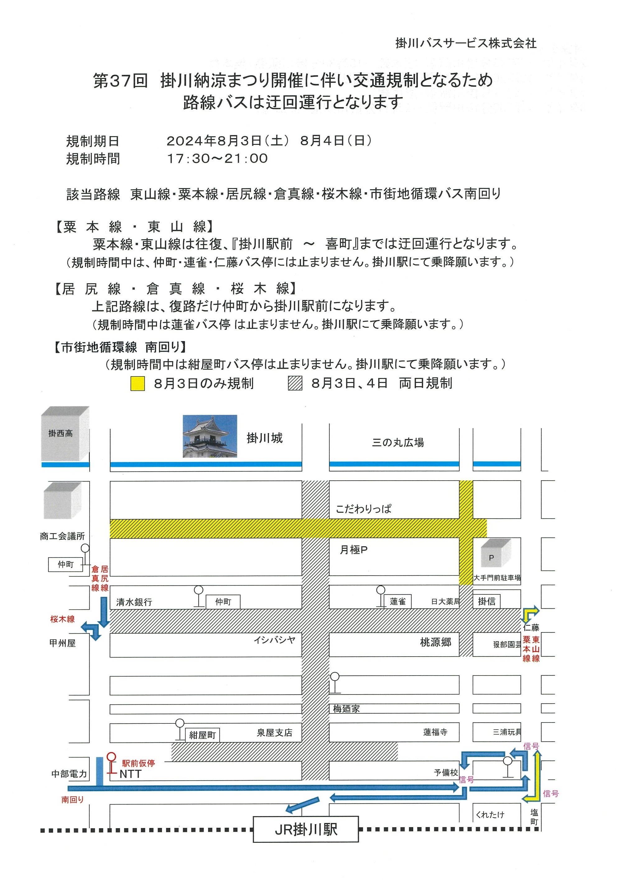掛川納涼祭り 2024.08.jpeg