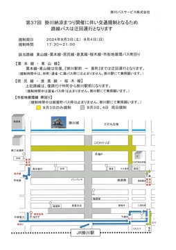 掛川納涼祭り 2024.08.jpeg