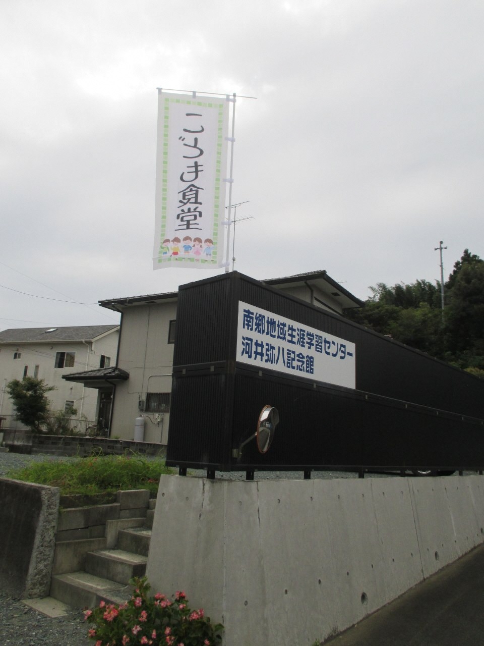 なんごうすくすく.jpg