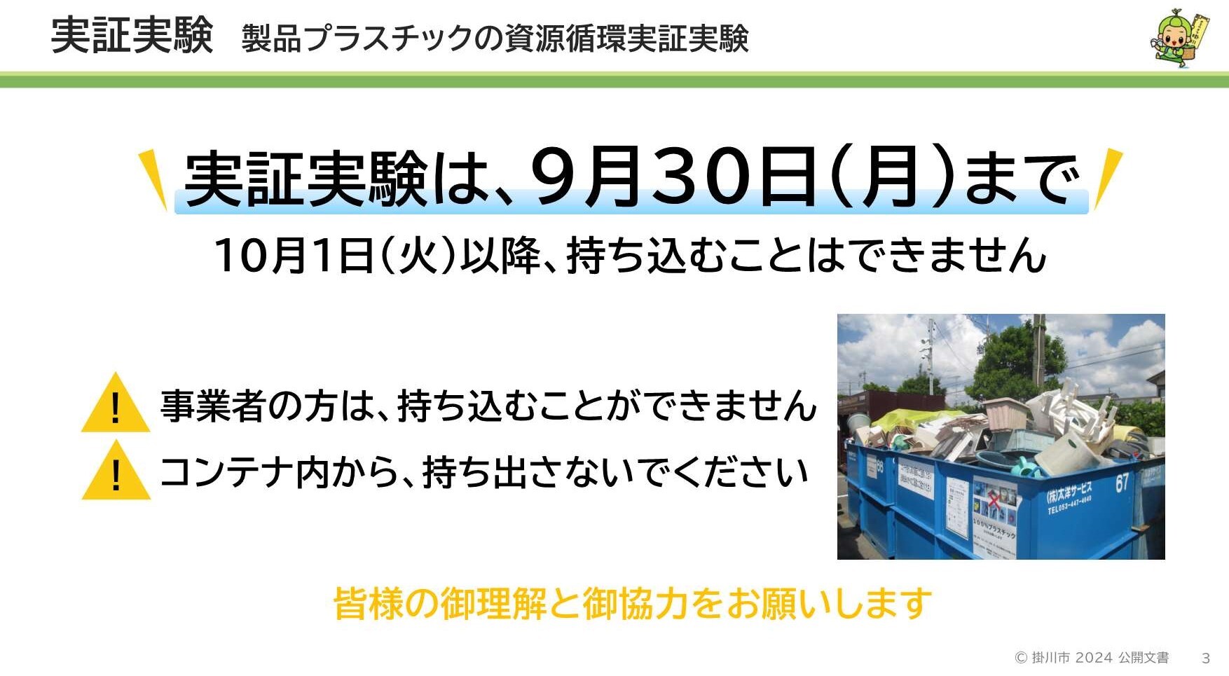 画像データ_3.jpg