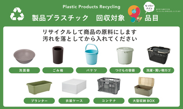 【9月30日から】新回収対象9品目.jpg