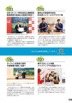 広報9月号_P24.jpg