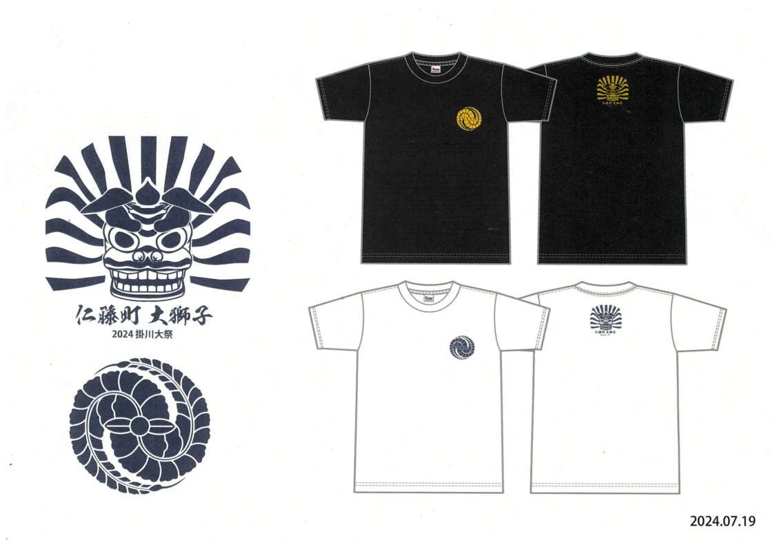 R6.7.19_デザイン.jpg