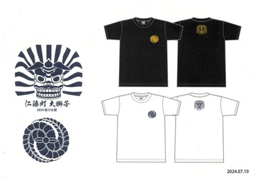 R6.7.19_デザイン.jpg