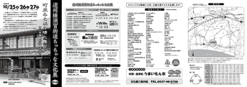 A2横型_第24回_ちっちゃな文化展_パンフ_1-1_240903s.jpg