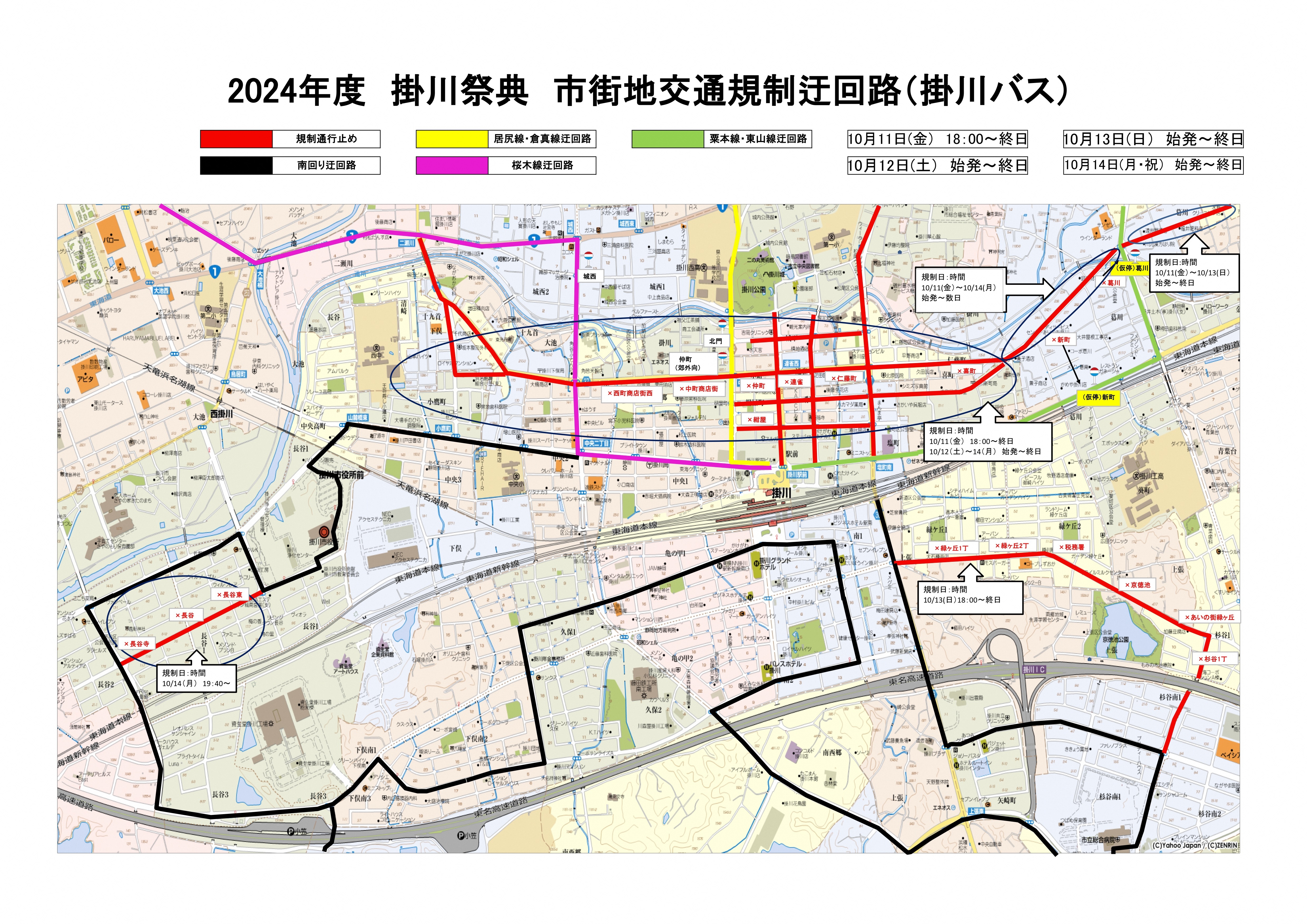 ○2024年度掛川祭典交通規制迂回路.jpeg