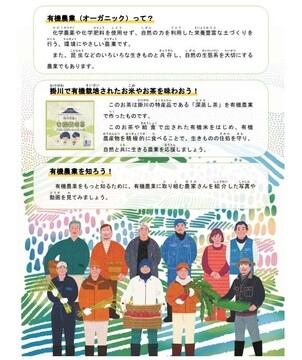 HP掲載用チラシ.jpg