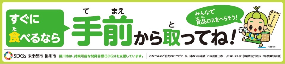 手前どり帯.jpg
