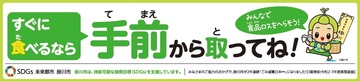手前どり帯.jpg