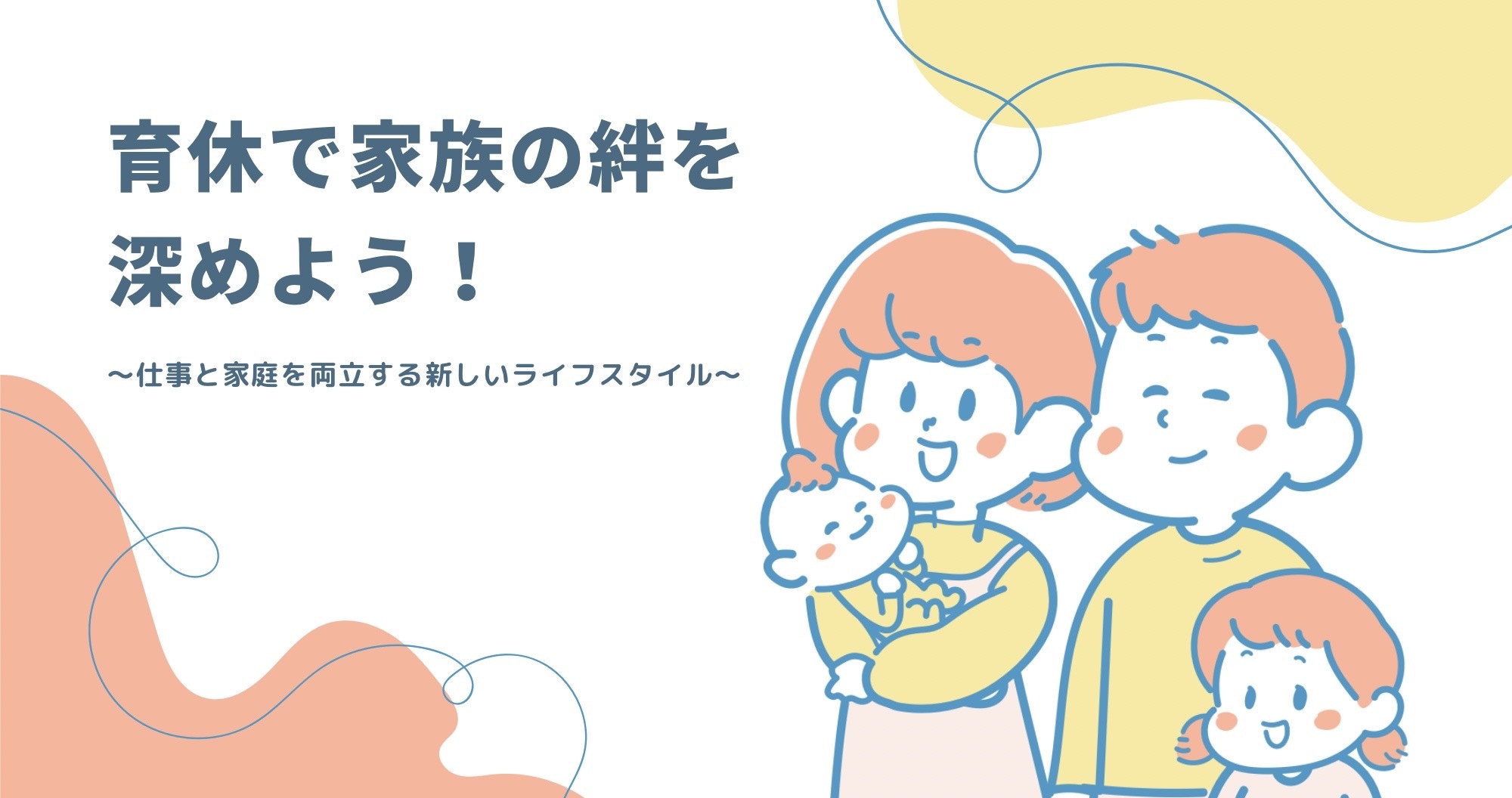 育休トップ (JPG 206KB)