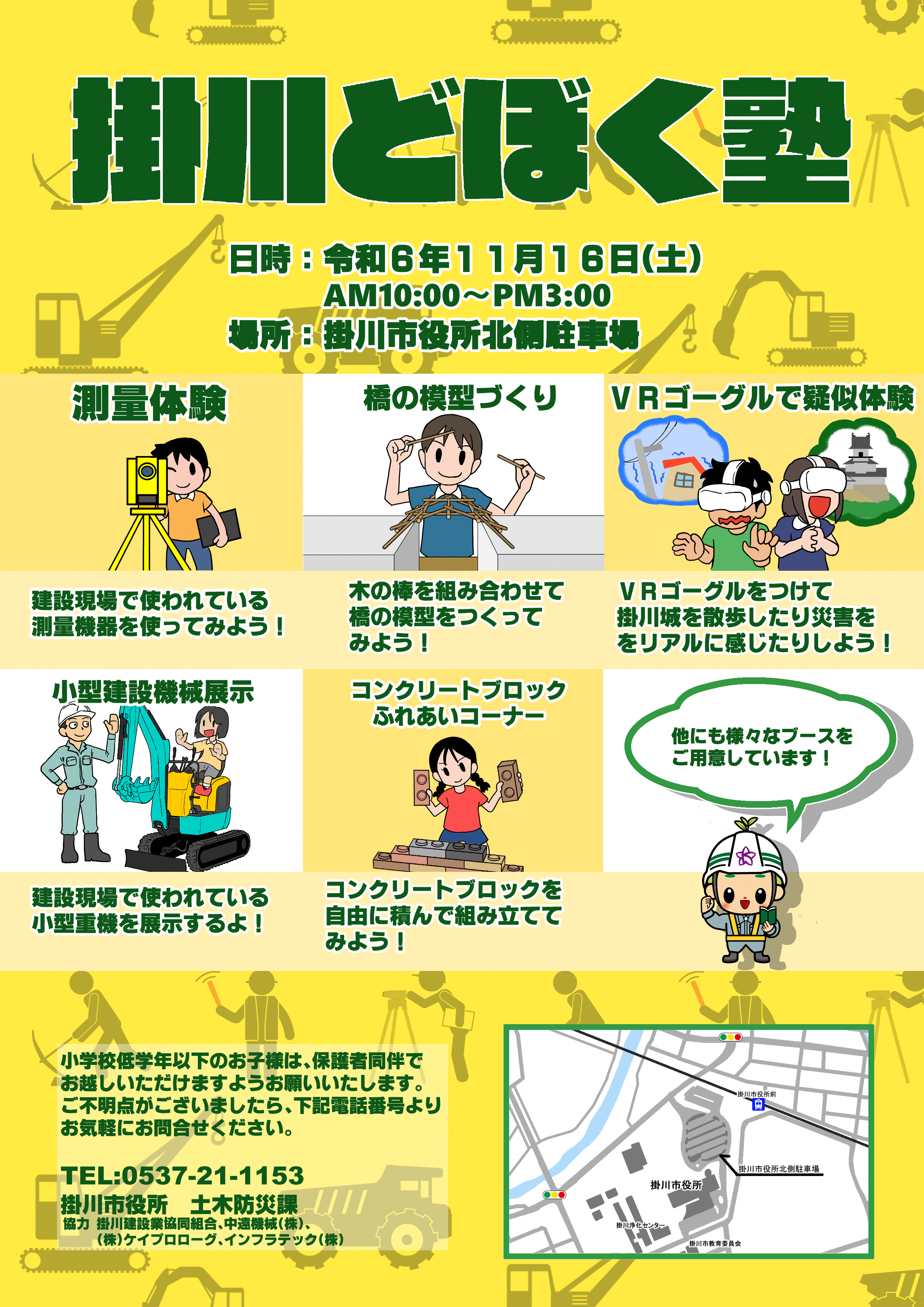 チラシVer5 1005 (1) (PNG 6.61MB)