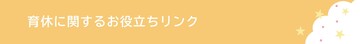 タイトル３