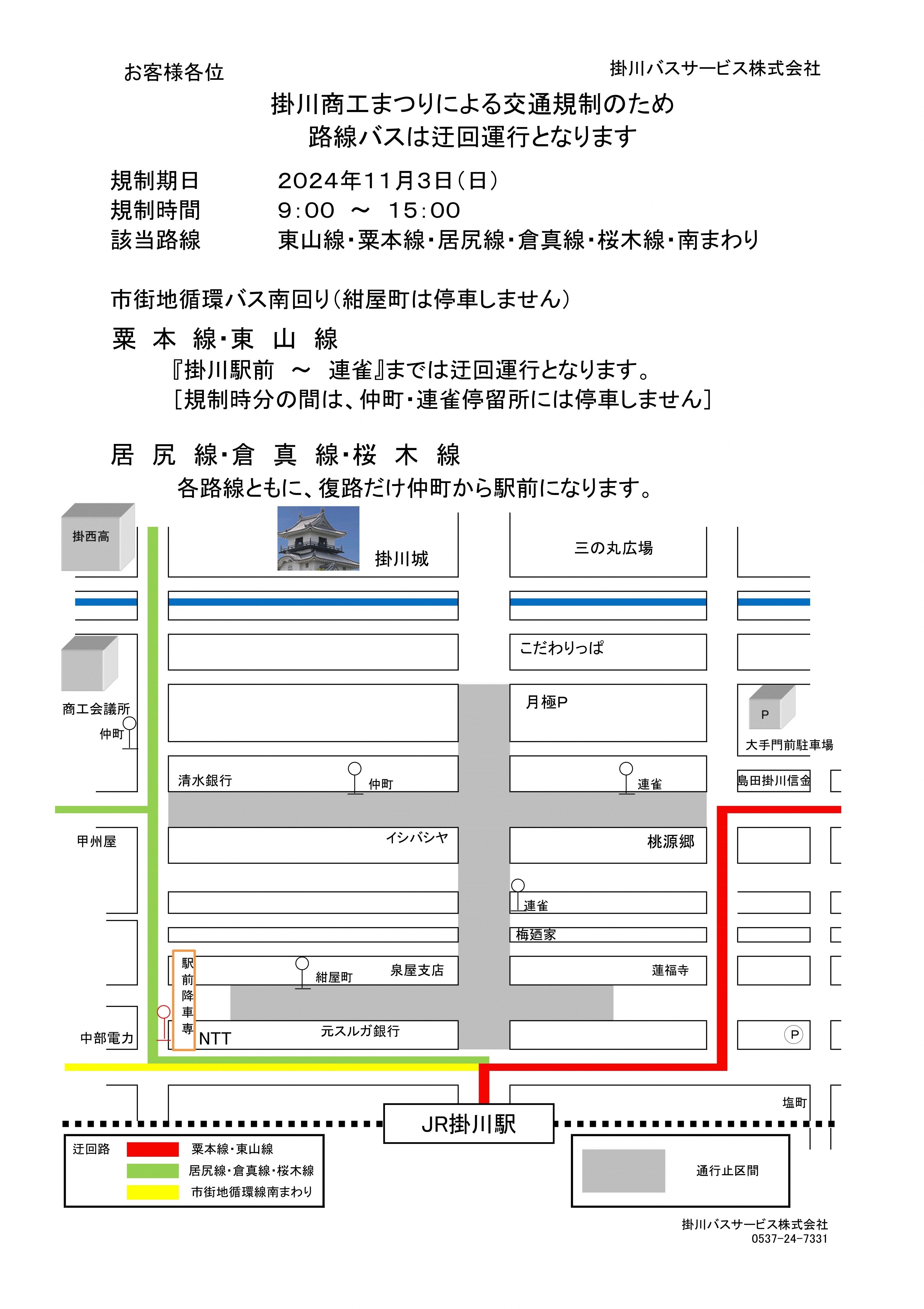 掛川商工まつり.JPG