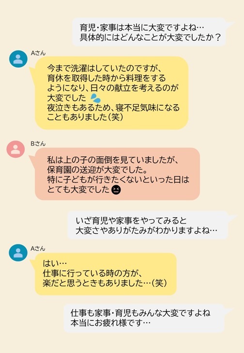 取得者の声２