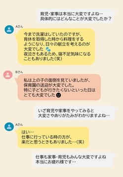 取得者の声２