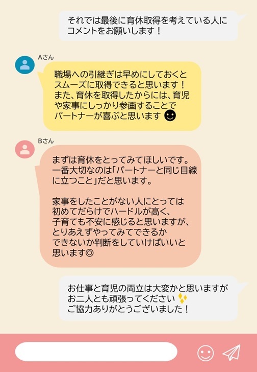 取得者の声４