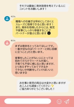 取得者の声４