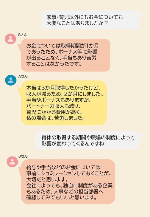 取得者の声３