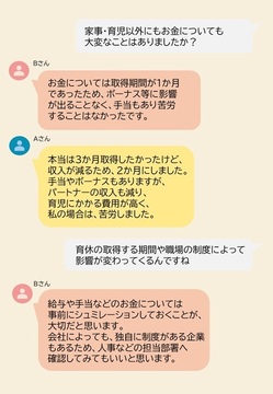 取得者の声３