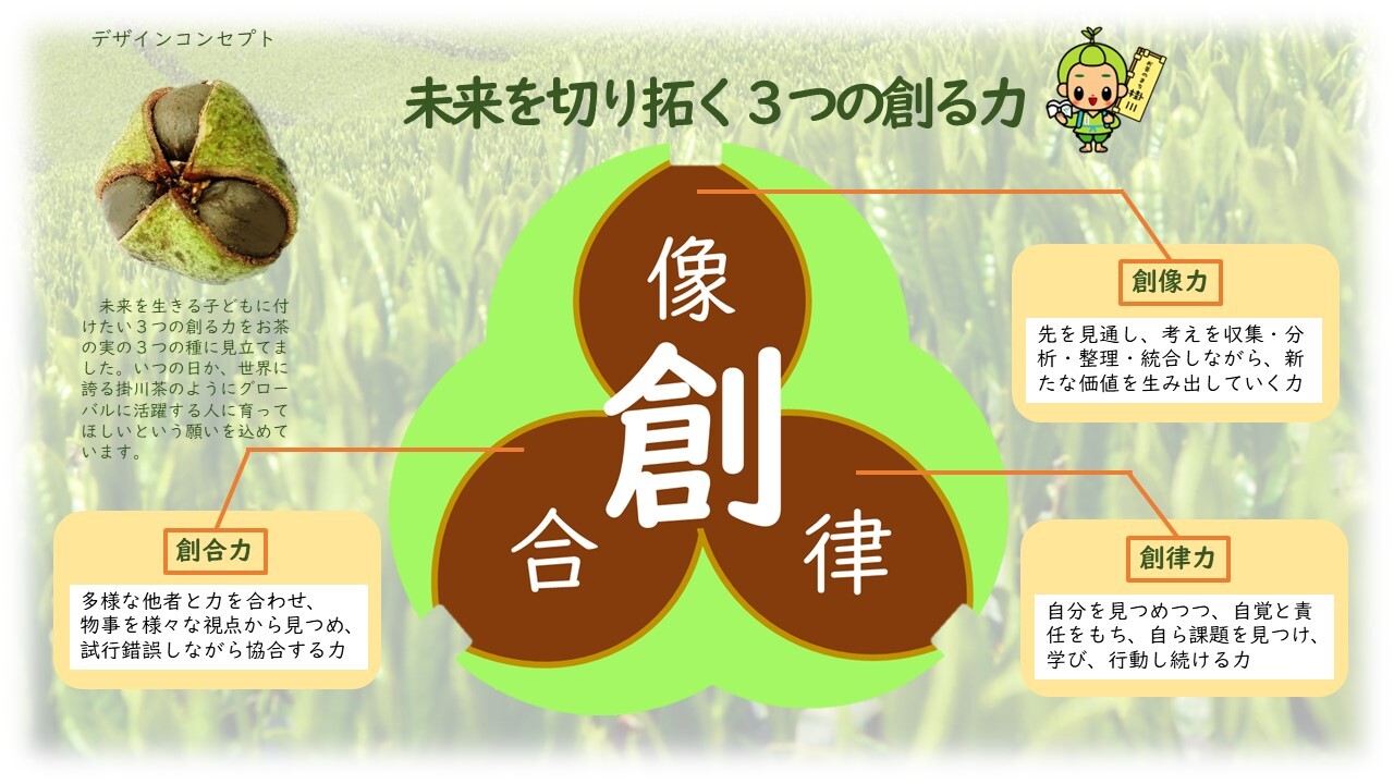 お茶の実デザイン.jpg