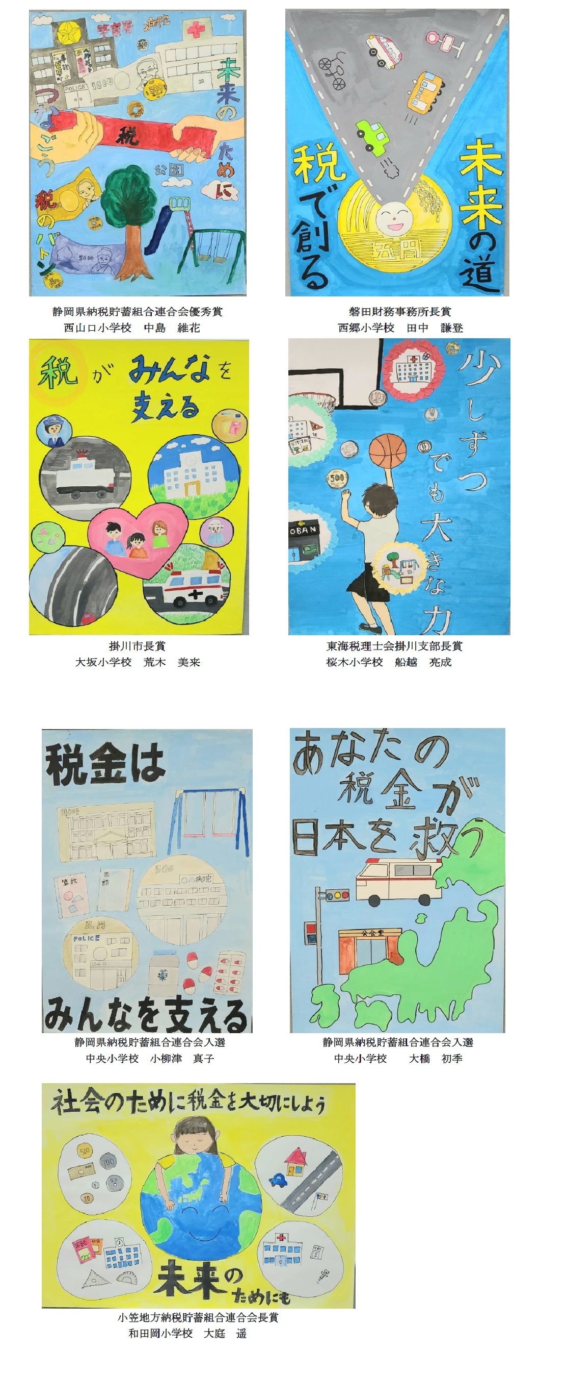 ポスター一覧 (JPG 745KB)