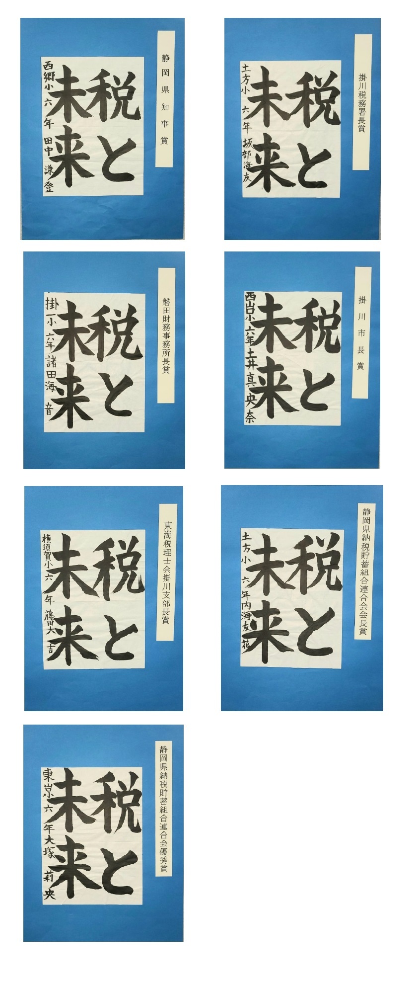 習字一覧 (JPG 327KB)