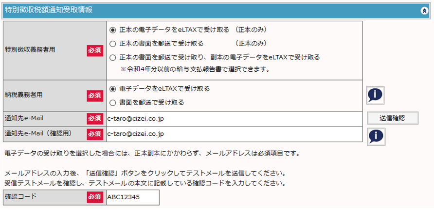 受取方法の指定.png