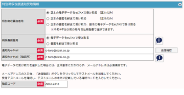 受取方法の指定.png