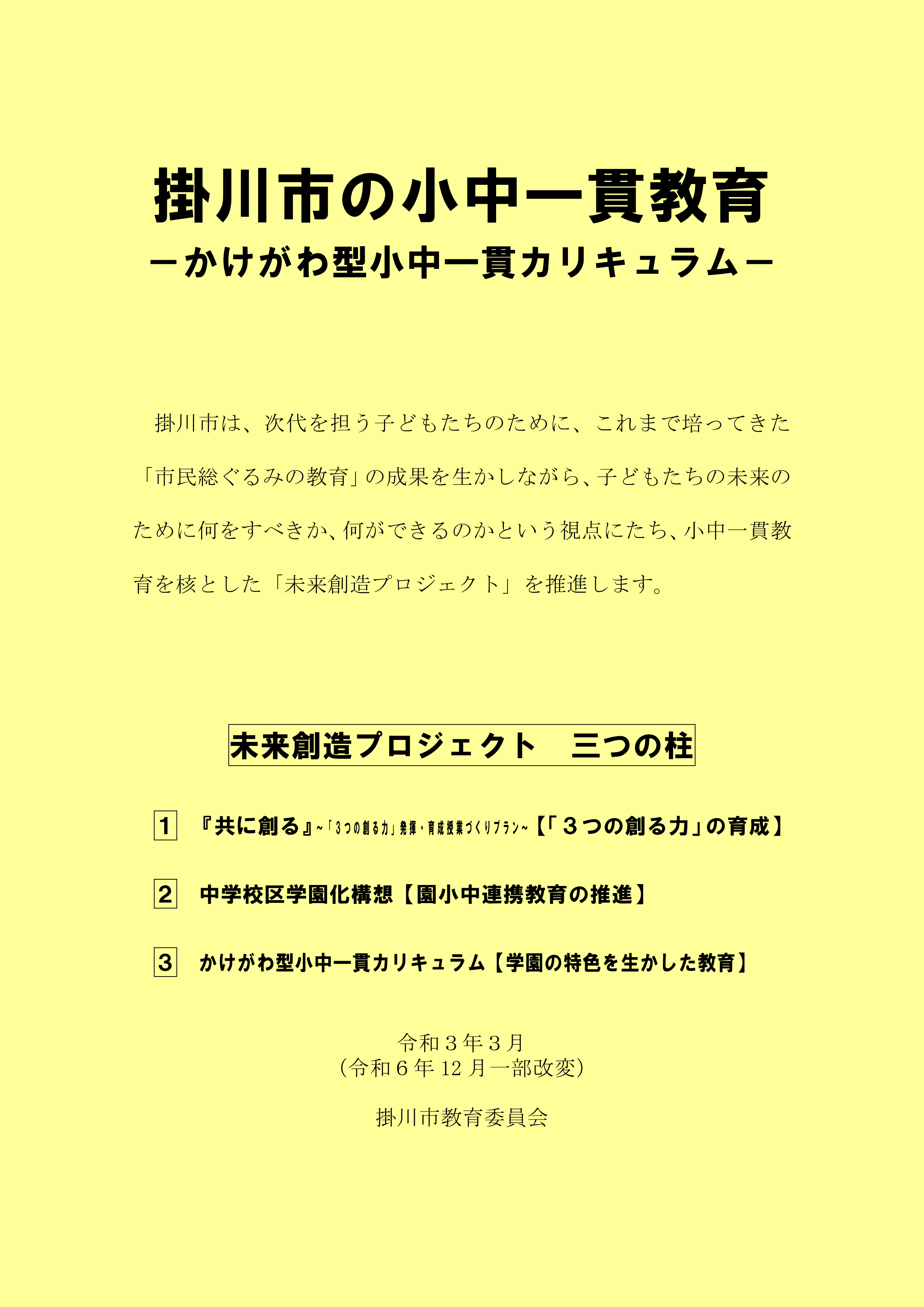 R6表紙画像.png