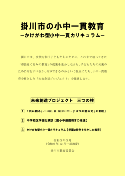 R6表紙画像.png